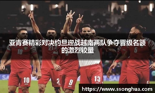 球盟会