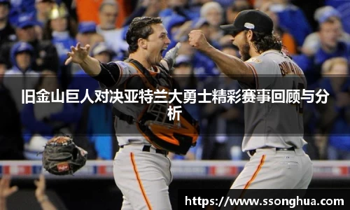 球盟会